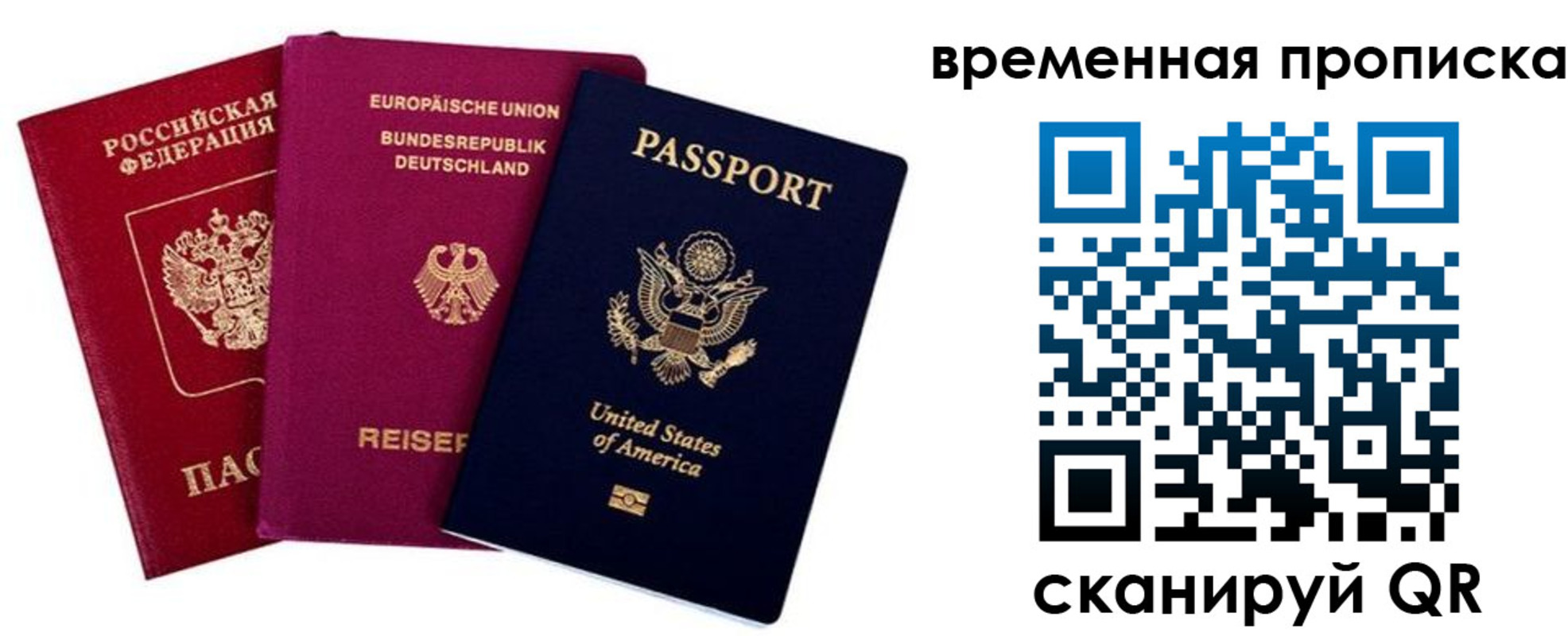 прописка иностранных граждан в Нюрбе