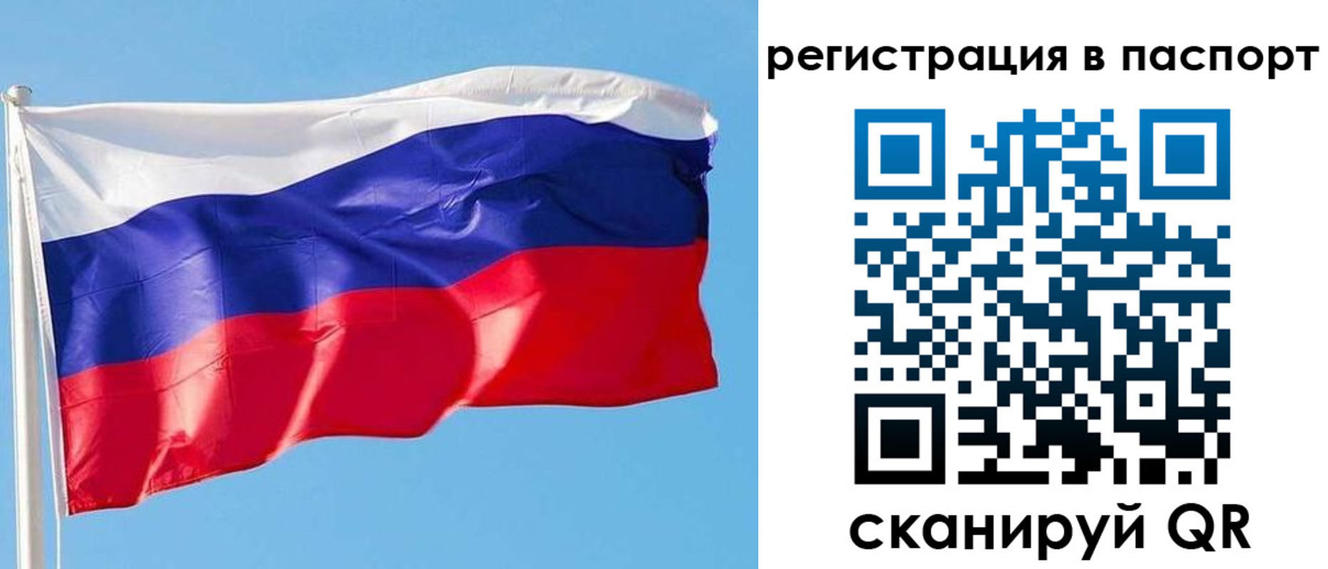 прописка законно в Нюрбе